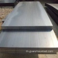 แผ่นเหล็กคาร์บอน AISI 1020
